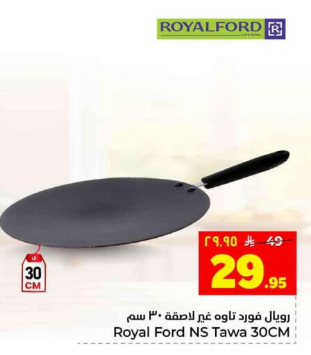 available at هايبر الوفاء in مملكة العربية السعودية, السعودية, سعودية - جدة