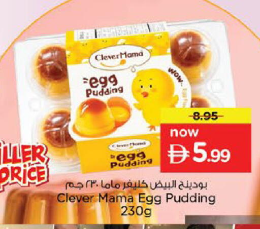 available at Nesto Hypermarket in UAE - Al Ain