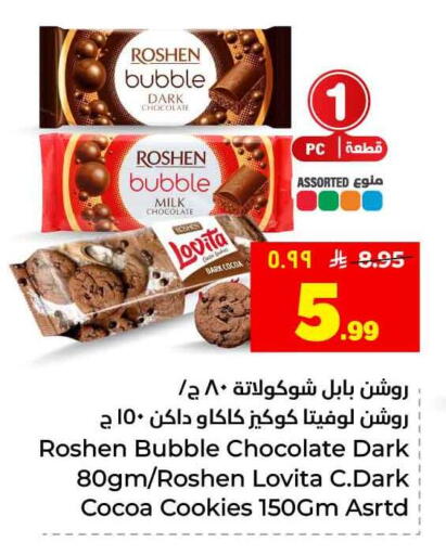 available at هايبر الوفاء in مملكة العربية السعودية, السعودية, سعودية - جدة
