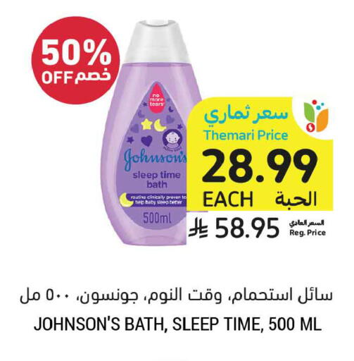 available at Tamimi Market in KSA, Saudi Arabia, Saudi - Tabuk