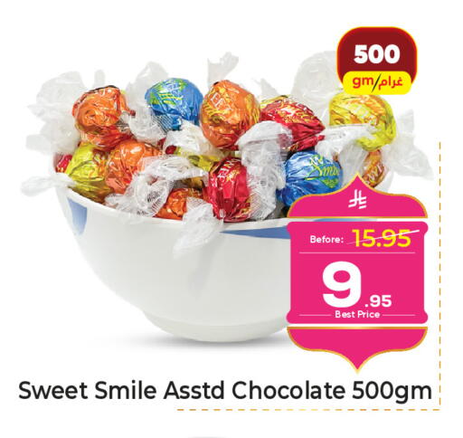available at مكة هايبرماركت in مملكة العربية السعودية, السعودية, سعودية - الرياض