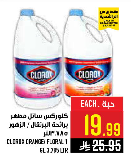 Orange available at أبراج هايبر ماركت in مملكة العربية السعودية, السعودية, سعودية - مكة المكرمة
