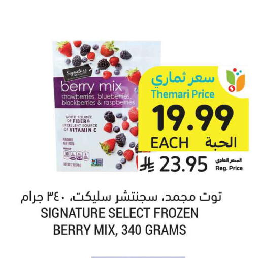 available at Tamimi Market in KSA, Saudi Arabia, Saudi - Tabuk