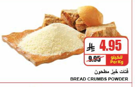 available at A ماركت in مملكة العربية السعودية, السعودية, سعودية - الرياض