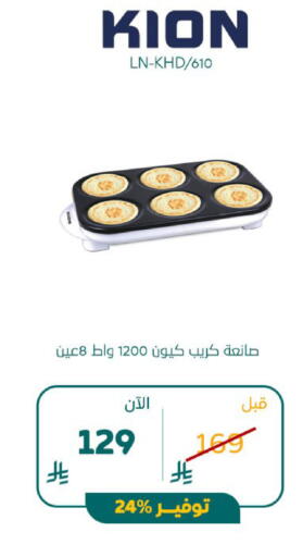 available at BuKhamseen Electric Appliances and Electronics in KSA, Saudi Arabia, Saudi - Riyadh