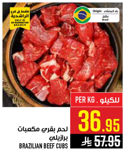 available at أبراج هايبر ماركت in مملكة العربية السعودية, السعودية, سعودية - مكة المكرمة