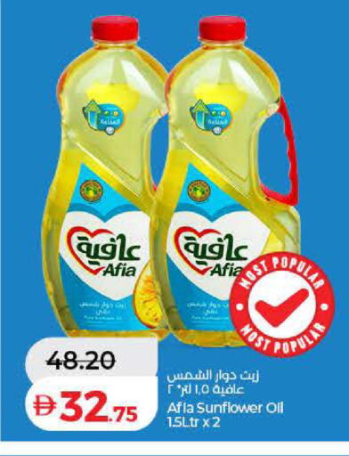 available at لولو هايبرماركت in الإمارات العربية المتحدة , الامارات - أم القيوين‎
