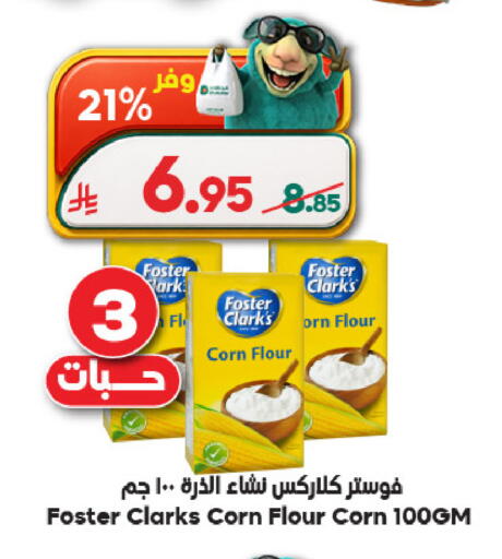 available at الدكان in مملكة العربية السعودية, السعودية, سعودية - مكة المكرمة