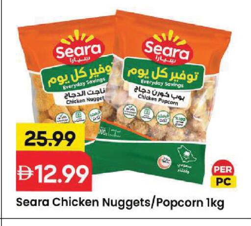 available at Mark & Save in UAE - Sharjah / Ajman