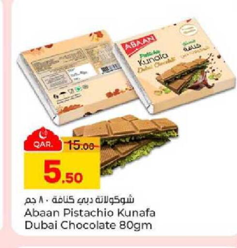 available at باريس هايبرماركت in قطر - الريان