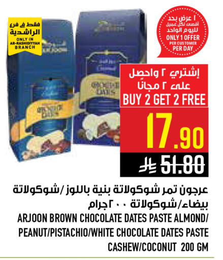 Coconut available at Abraj Hypermarket in KSA, Saudi Arabia, Saudi - Mecca
