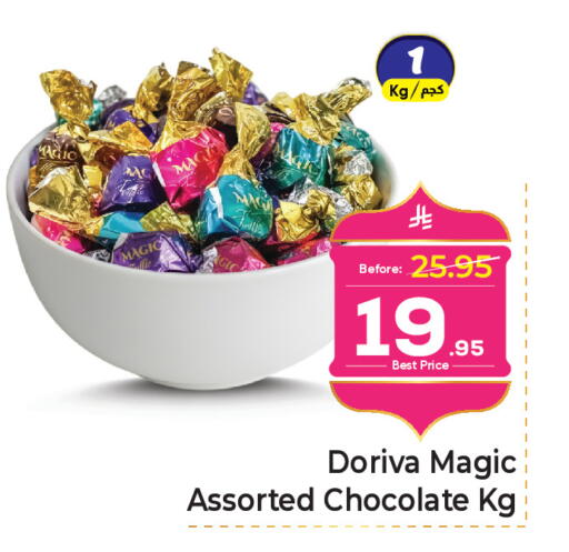available at مكة هايبرماركت in مملكة العربية السعودية, السعودية, سعودية - الرياض