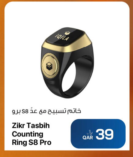 available at آر بـــي تـــك in قطر - الشمال