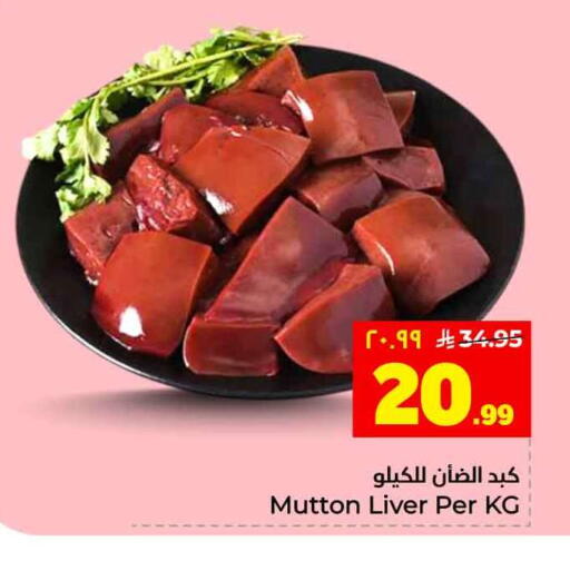 available at هايبر الوفاء in مملكة العربية السعودية, السعودية, سعودية - جدة
