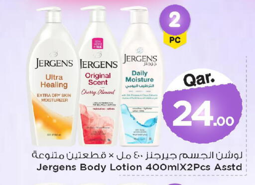 Cherry available at مارك & سيف in قطر - الشحانية