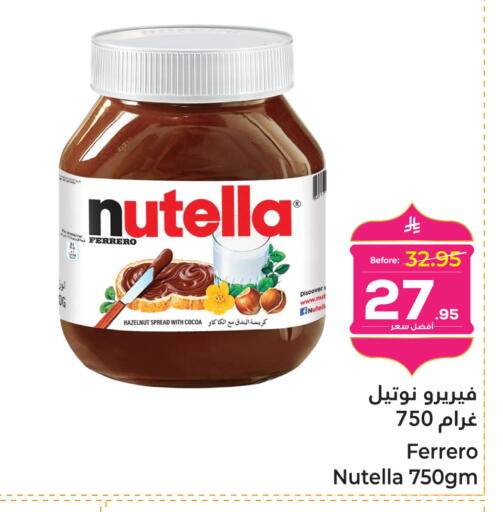 available at Makkah Hypermarket in KSA, Saudi Arabia, Saudi - Sakaka