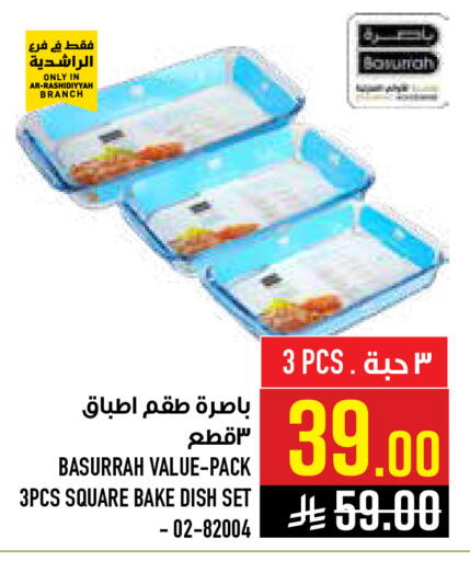 available at Abraj Hypermarket in KSA, Saudi Arabia, Saudi - Mecca