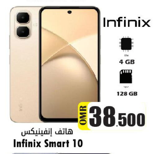 available at القوت هايبرماركت in عُمان - مسقط‎