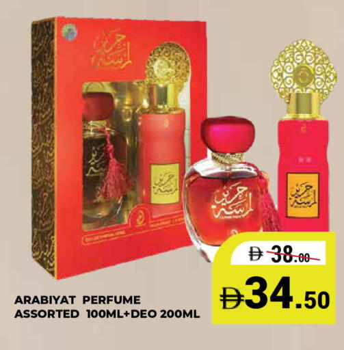 available at كيرالا هايبرماركت in الإمارات العربية المتحدة , الامارات - رَأْس ٱلْخَيْمَة