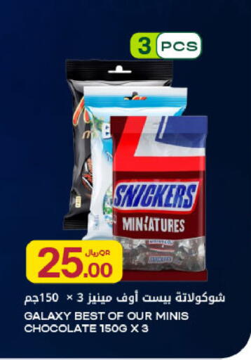 available at Al Meera in Qatar - Al-Shahaniya