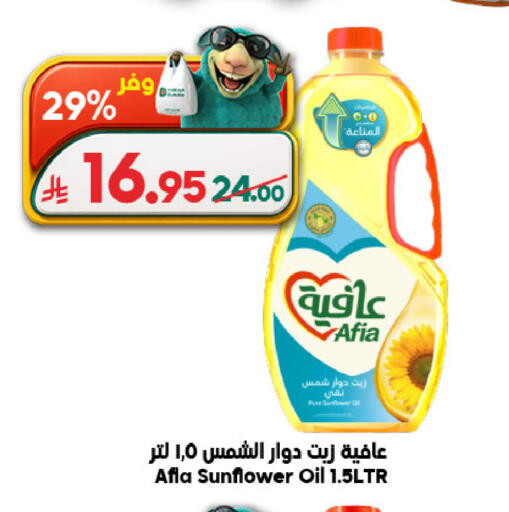 available at Dukan in KSA, Saudi Arabia, Saudi - Jeddah