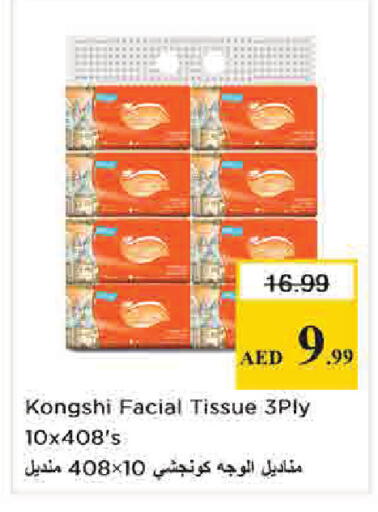 available at نستو هايبرماركت in الإمارات العربية المتحدة , الامارات - دبي