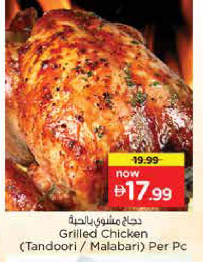 available at نستو هايبرماركت in الإمارات العربية المتحدة , الامارات - دبي