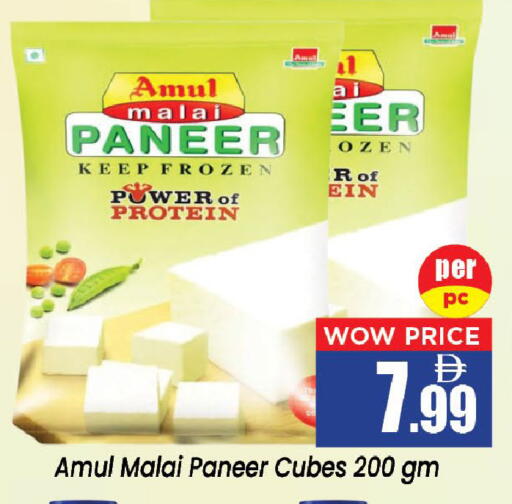available at Neomart Hypermarket in UAE - Sharjah / Ajman