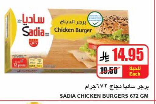available at A Market in KSA, Saudi Arabia, Saudi - Riyadh