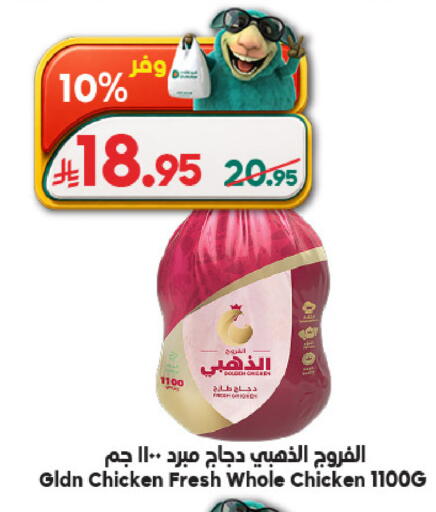 available at الدكان in مملكة العربية السعودية, السعودية, سعودية - المدينة المنورة