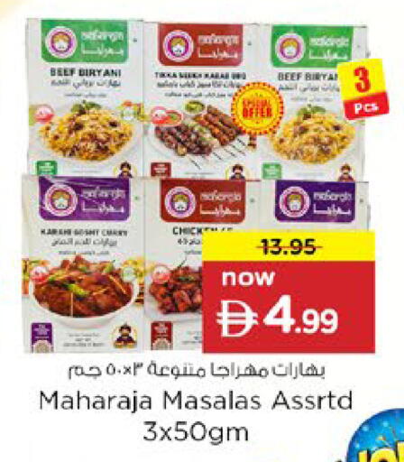 available at نستو هايبرماركت in الإمارات العربية المتحدة , الامارات - رَأْس ٱلْخَيْمَة