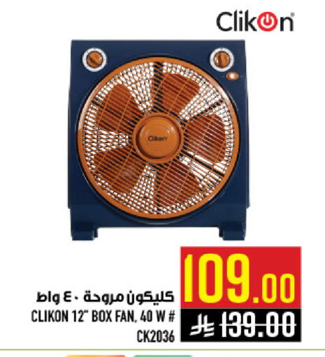 available at أبراج هايبر ماركت in مملكة العربية السعودية, السعودية, سعودية - مكة المكرمة