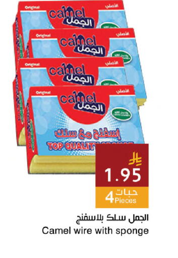 available at اسواق هلا in مملكة العربية السعودية, السعودية, سعودية - جدة