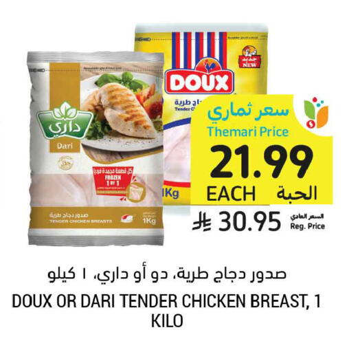 available at أسواق التميمي in مملكة العربية السعودية, السعودية, سعودية - تبوك