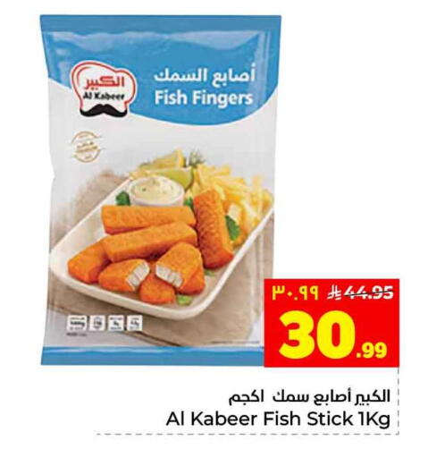 available at Hyper Al Wafa in KSA, Saudi Arabia, Saudi - Jeddah