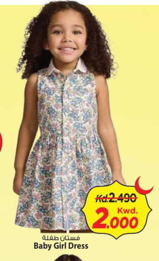 available at Mark & Save in Kuwait - Kuwait City