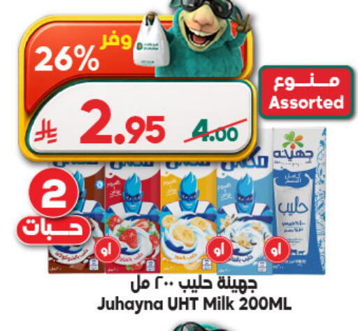 available at الدكان in مملكة العربية السعودية, السعودية, سعودية - الطائف