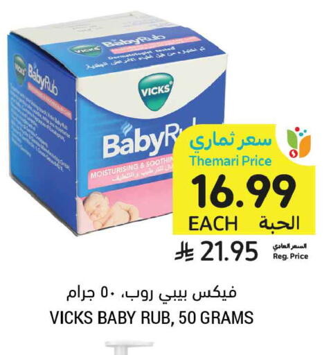 available at Tamimi Market in KSA, Saudi Arabia, Saudi - Tabuk