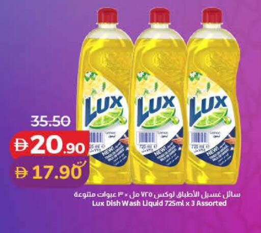 available at لولو هايبرماركت in الإمارات العربية المتحدة , الامارات - أم القيوين‎
