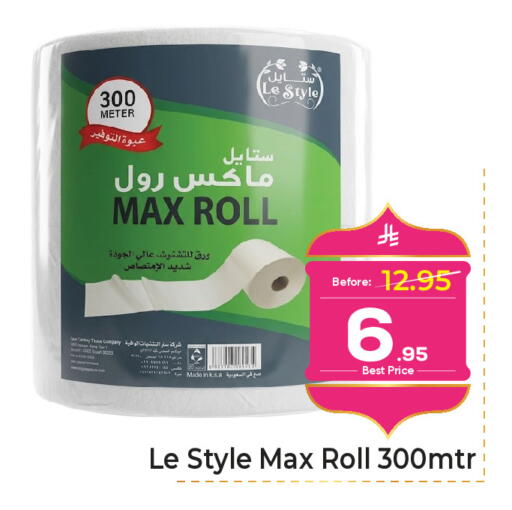 available at مكة هايبرماركت in مملكة العربية السعودية, السعودية, سعودية - الرياض