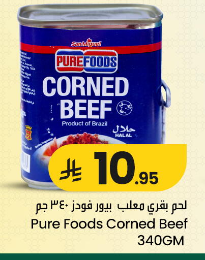 available at We One Shopping Center in KSA, Saudi Arabia, Saudi - Qatif