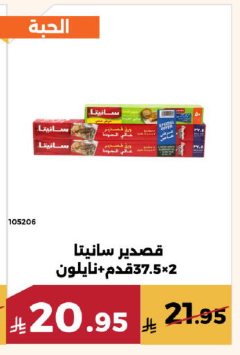 available at حدائق الفرات in مملكة العربية السعودية, السعودية, سعودية - مكة المكرمة
