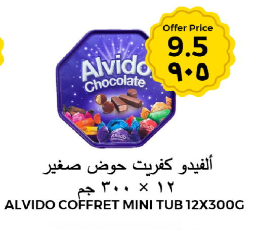 available at شركة الرسالة الذهبية التجارية حلويات جملة ومفرق in مملكة العربية السعودية, السعودية, سعودية - الأحساء‎