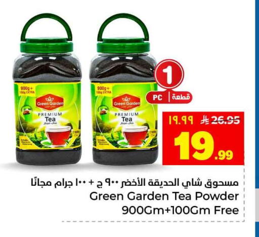 available at هايبر الوفاء in مملكة العربية السعودية, السعودية, سعودية - جدة