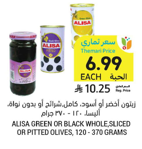 available at Tamimi Market in KSA, Saudi Arabia, Saudi - Tabuk