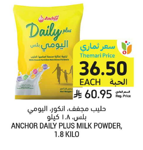 available at Tamimi Market in KSA, Saudi Arabia, Saudi - Al Khobar