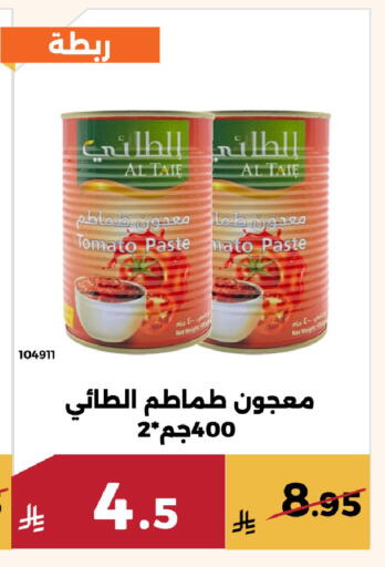 Tomato available at حدائق الفرات in مملكة العربية السعودية, السعودية, سعودية - مكة المكرمة