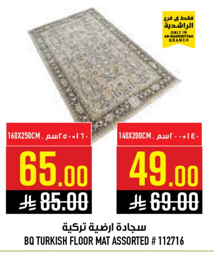available at أبراج هايبر ماركت in مملكة العربية السعودية, السعودية, سعودية - مكة المكرمة