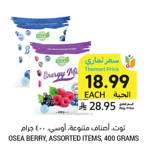 available at Tamimi Market in KSA, Saudi Arabia, Saudi - Tabuk