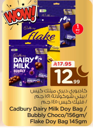 available at Nesto in KSA, Saudi Arabia, Saudi - Jubail